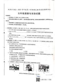 陕西省汉中市城固县2022-2023学年五年级下学期期末考试道德与法治试题