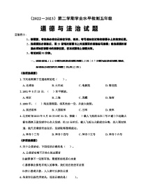 【教研室提供】湖北省孝感市应城市2022-2023学年五年级下学期期末学业质量监测道德与法治试题