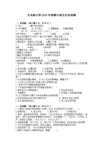 湖北省武汉市江夏区文化路小学2022-2023学年五年级下学期期中独立检测道德与法治试卷