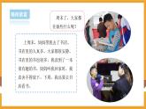 部編版道德與法治二年級(jí)上冊(cè)第2課周末巧安排（課件+素材）