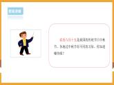 部編版道德與法治二年級上冊第4課團團圓圓過中秋（課件+素材）