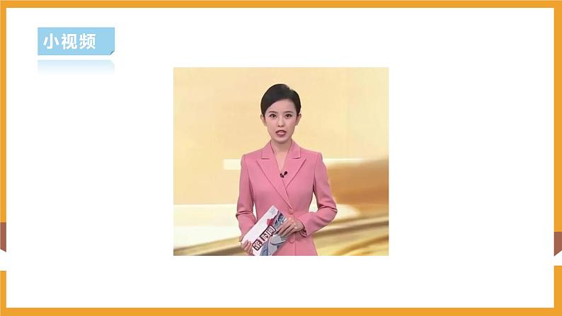 部编版道德与法治二年级上册第6课班级生活有规则（课件+素材）07