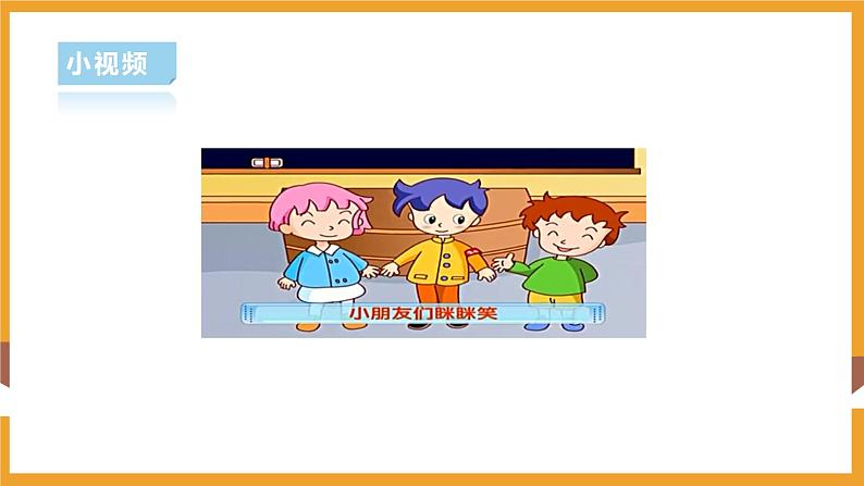 部编版道德与法治二年级上册第7课我是班级值日生（课件+素材）04