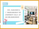 部編版道德與法治二年級上冊第8課裝扮我們的教室（課件+素材）