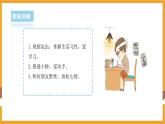 部編版道德與法治二年級上冊第1課假期有收獲（課件+素材）