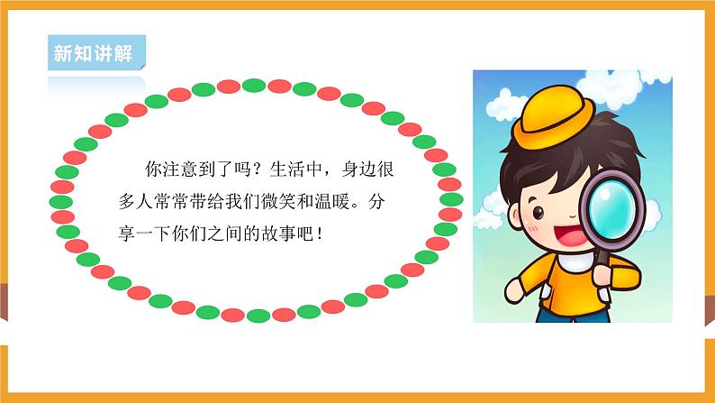 部编版道德与法治二年级上册第15课可亲可敬的家乡人（课件+素材）03