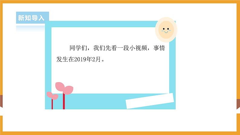 部编版道德与法治二年级上册第10课  我们不乱扔（课件+素材）02