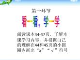 部编版道德与法治一年级上册课件别伤着自己6