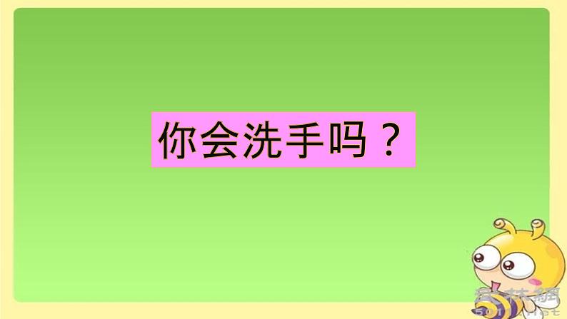 部编版道德与法治一年级上册课件吃饭有讲究1第4页