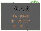 部编版道德与法治一年级上册课件美丽的冬天1