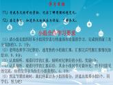部编版道德与法治一年级上册课件美丽的冬天2