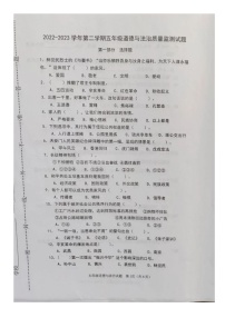 山东省济南市章丘区2022-2023学年五年级下学期期末道德与法治试题