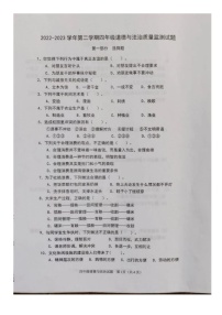 山东省济南市章丘区2022-2023学年四年级下学期期末道德与法治试题