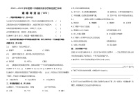 河北省保定市望都县2022-2023学年五年级下学期7月期末道德与法治试题