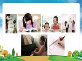 部編版道法二年級上冊-1《假期用心過——用心過，有收獲》課件