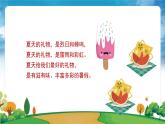部編版道法二年級上冊-1《假期用心過——用心過，有收獲》課件