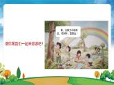 部編版道法二年級上冊-1《假期用心過——用心過，有收獲》課件