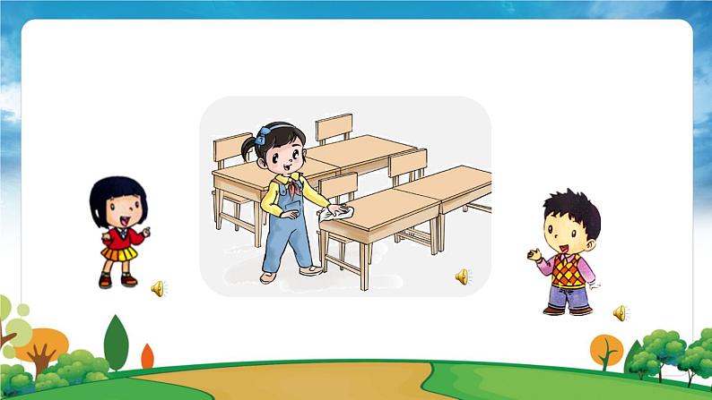 部编版道法二年级上册-9《我和公物的故事》课件04