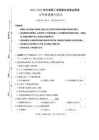 贵州省黔西南州晴隆县2022-2023学年五年级下学期期末测试道德与法治试卷