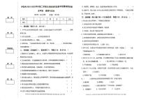 新疆伊犁州2022-2023学年五年级下学期期末质量抽测道德与法治试题