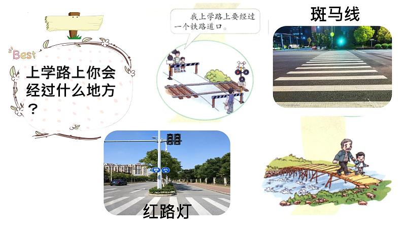 4.上学路上 第6页