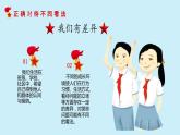 道德与法治五年级上册 第二课：学会沟通交流 同步课件+同步练习