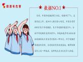 道德与法治五年级上册 第三课：主动拒绝烟酒和毒品 同步课件+同步练习