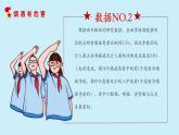 道德与法治五年级上册 第三课：主动拒绝烟酒和毒品 同步课件+同步练习