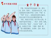 道德与法治五年级上册 第七课：中华民族一家亲 同步课件+同步练习