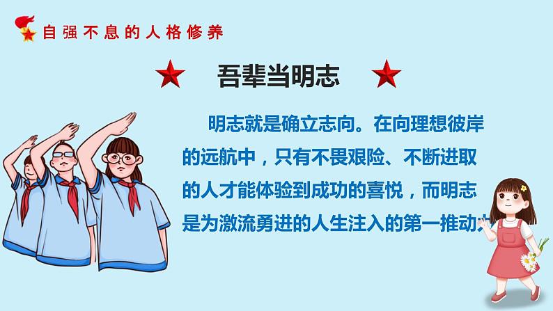 道德与法治五年级上册 第十课：传统美德 源远流长 同步课件+同步练习06