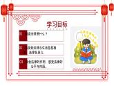 道德与法治六年级上册 1.感受生活中的法律 课件