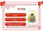 道德与法治六年级上册 2.宪法是根本法 课件