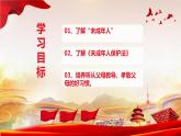 道德与法治六年级上册 9.知法守法，依法维权 课件