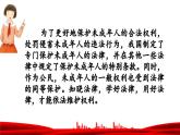 道德与法治六年级上册 9.知法守法，依法维权 课件