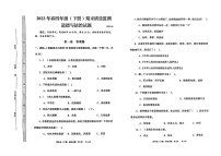 四川省眉山天府新区府河学校2022-2023学年四年级下学期期末质量监测道德与法治试题