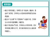 《习近平新时代中国特色社会主义思想》 学生读本 （小学高年级）第2讲 办好中国的事情关键在党 同步课件+同步教案+视频素材