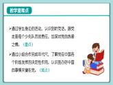 《习近平新时代中国特色社会主义思想》 学生读本 （小学高年级）第2讲 办好中国的事情关键在党 同步课件+同步教案+视频素材