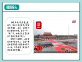 《习近平新时代中国特色社会主义思想》 学生读本 （小学高年级）第2讲 办好中国的事情关键在党 同步课件+同步教案+视频素材