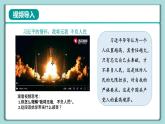 《习近平新时代中国特色社会主义思想》 学生读本 （小学高年级）第3讲 把人民放在心中最高位置 同步课件+同步教案+视频素材