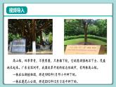 《习近平新时代中国特色社会主义思想》 学生读本 （小学高年级）第4讲 唯改革才有出路 同步课件+同步教案+视频素材