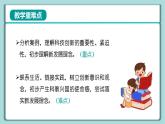 《习近平新时代中国特色社会主义思想》 学生读本 （小学高年级）第5讲 块头大不等于强 同步课件+同步教案+视频素材
