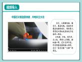 《习近平新时代中国特色社会主义思想》 学生读本 （小学高年级）第5讲 块头大不等于强 同步课件+同步教案+视频素材