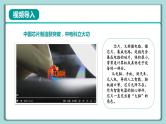 《习近平新时代中国特色社会主义思想》 学生读本 （小学高年级）第5讲 块头大不等于强 同步课件+同步教案+视频素材