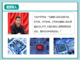 《习近平新时代中国特色社会主义思想》 学生读本 （小学高年级）第5讲 块头大不等于强 同步课件+同步教案+视频素材