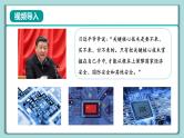 《习近平新时代中国特色社会主义思想》 学生读本 （小学高年级）第5讲 块头大不等于强 同步课件+同步教案+视频素材