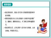 《习近平新时代中国特色社会主义思想》 学生读本 （小学高年级）第6讲 国家一切权力属于人民 同步课件+同步教案+视频素材