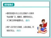《习近平新时代中国特色社会主义思想》 学生读本 （小学高年级）第6讲 国家一切权力属于人民 同步课件+同步教案+视频素材