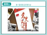 《习近平新时代中国特色社会主义思想》 学生读本 （小学高年级）第6讲 国家一切权力属于人民 同步课件+同步教案+视频素材