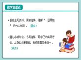 《习近平新时代中国特色社会主义思想》 学生读本 （小学高年级）第13讲 统一是历史大势 同步课件+同步教案+视频素材