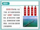 《习近平新时代中国特色社会主义思想》 学生读本 （小学高年级）第13讲 统一是历史大势 同步课件+同步教案+视频素材